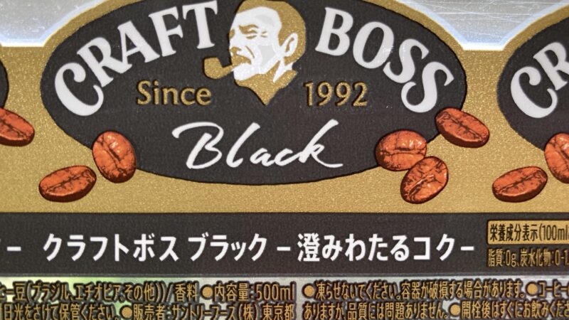 CRAFT BOSS Black