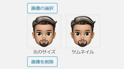 プロフィール画像の登録