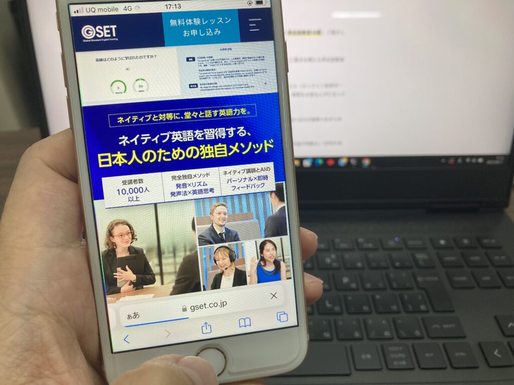 GSET