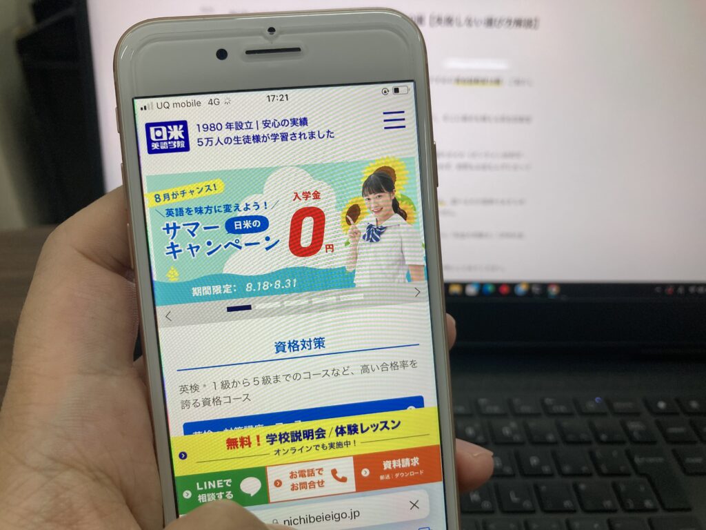 日米TOP
