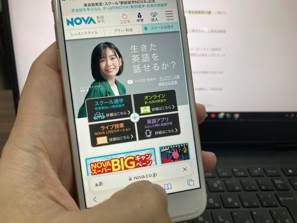 NOVA