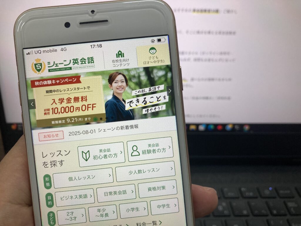 シェーンTOP