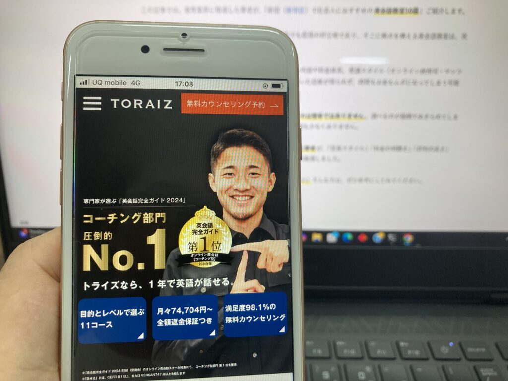 トライズ